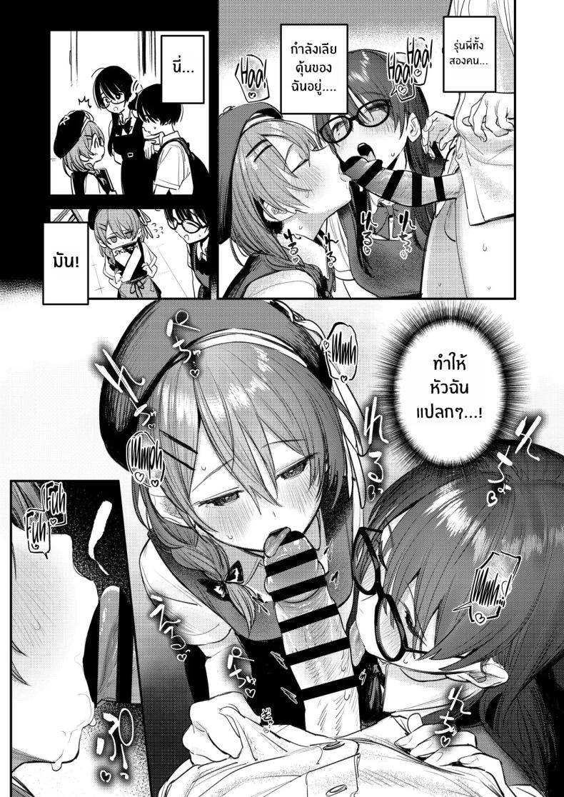 ฮาเร็มในชมรมศิลปะ Art Club Harem Activity Log18