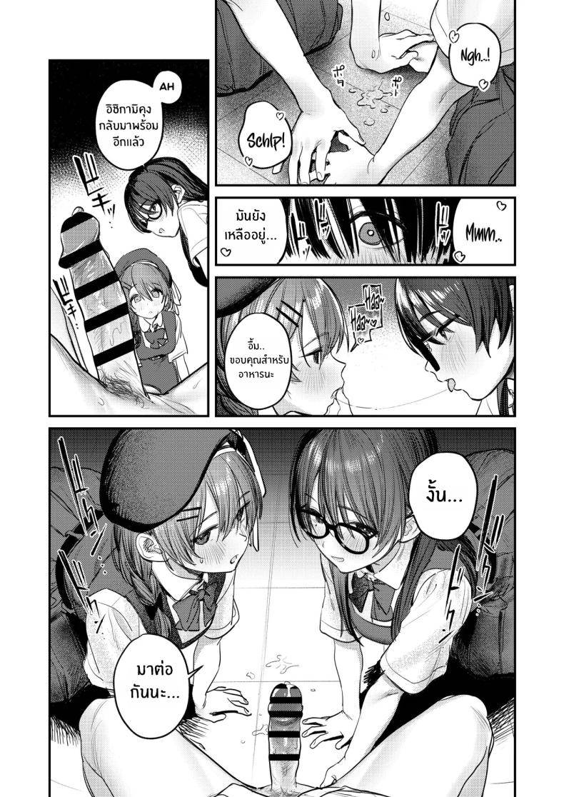 ฮาเร็มในชมรมศิลปะ Art Club Harem Activity Log20