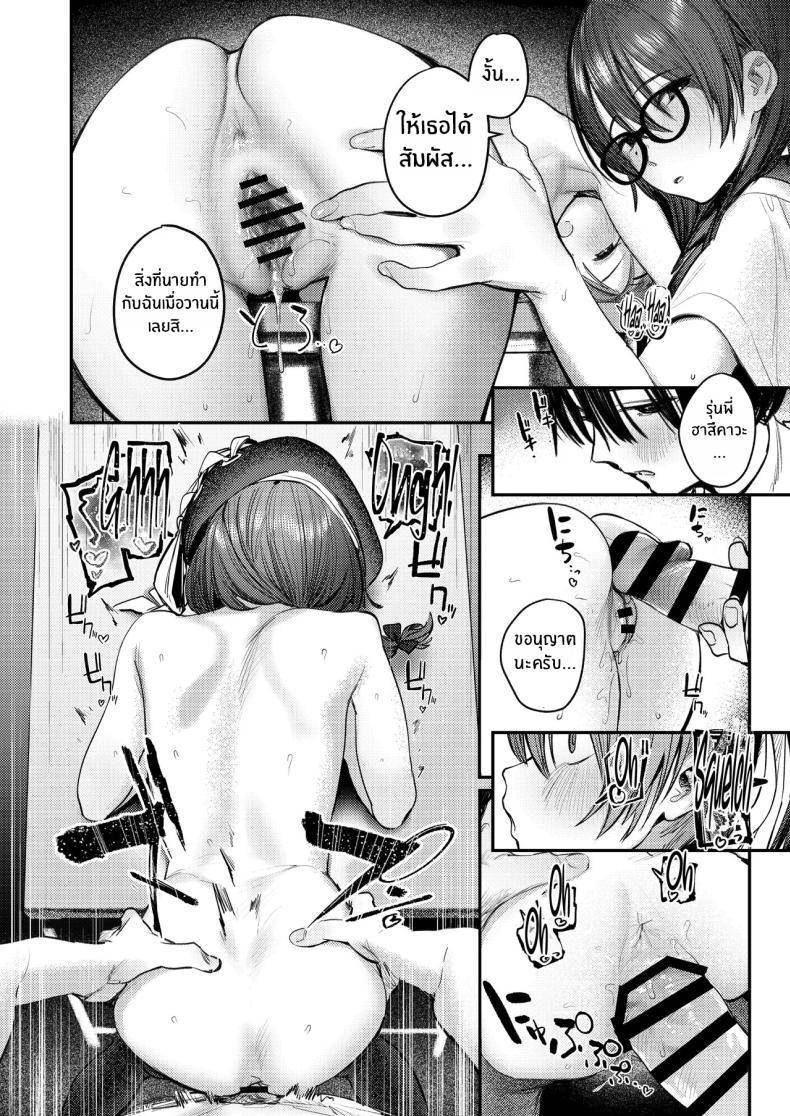 ฮาเร็มในชมรมศิลปะ Art Club Harem Activity Log21