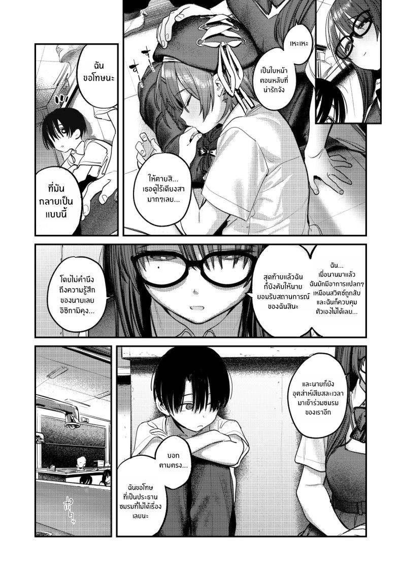 ฮาเร็มในชมรมศิลปะ Art Club Harem Activity Log29