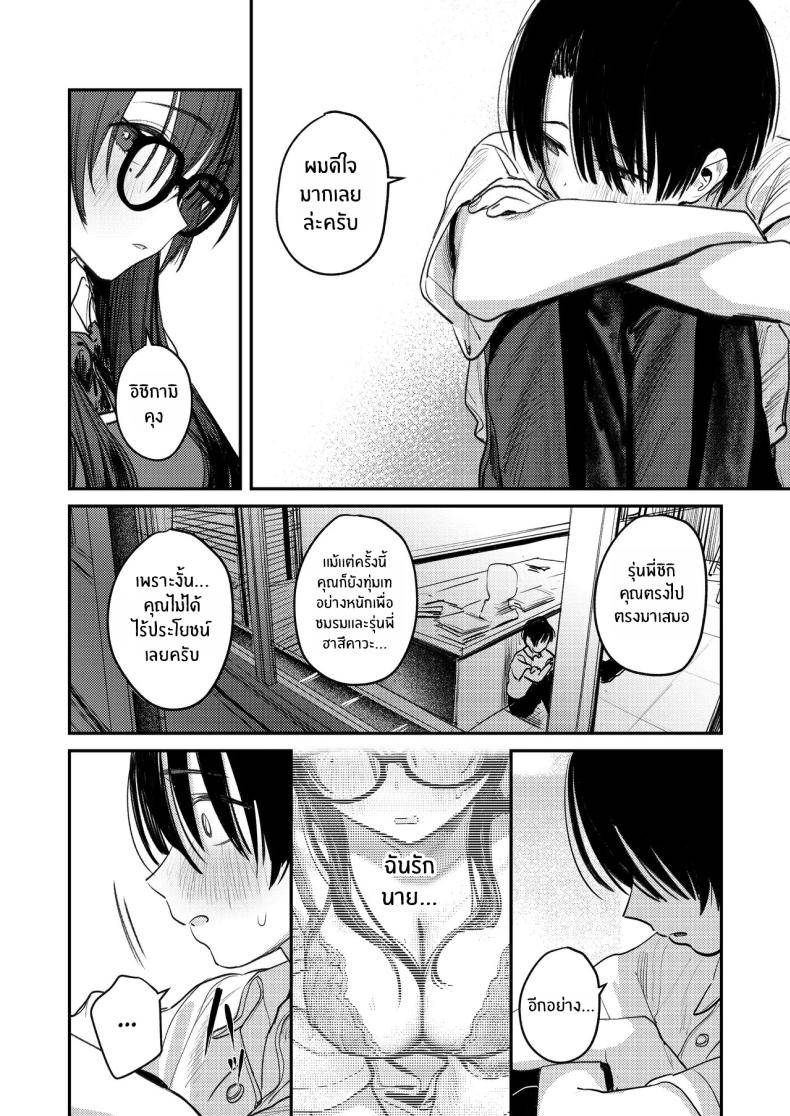 ฮาเร็มในชมรมศิลปะ Art Club Harem Activity Log31