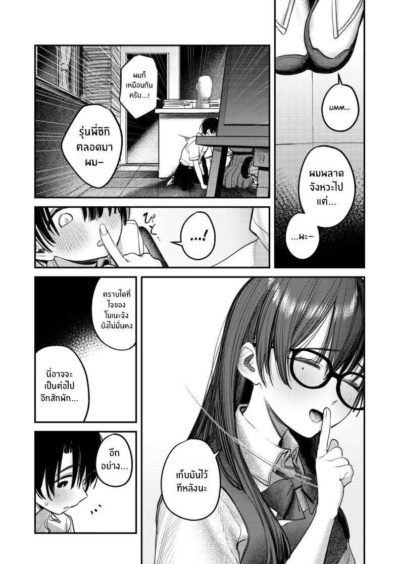 ฮาเร็มในชมรมศิลปะ Art Club Harem Activity Log32