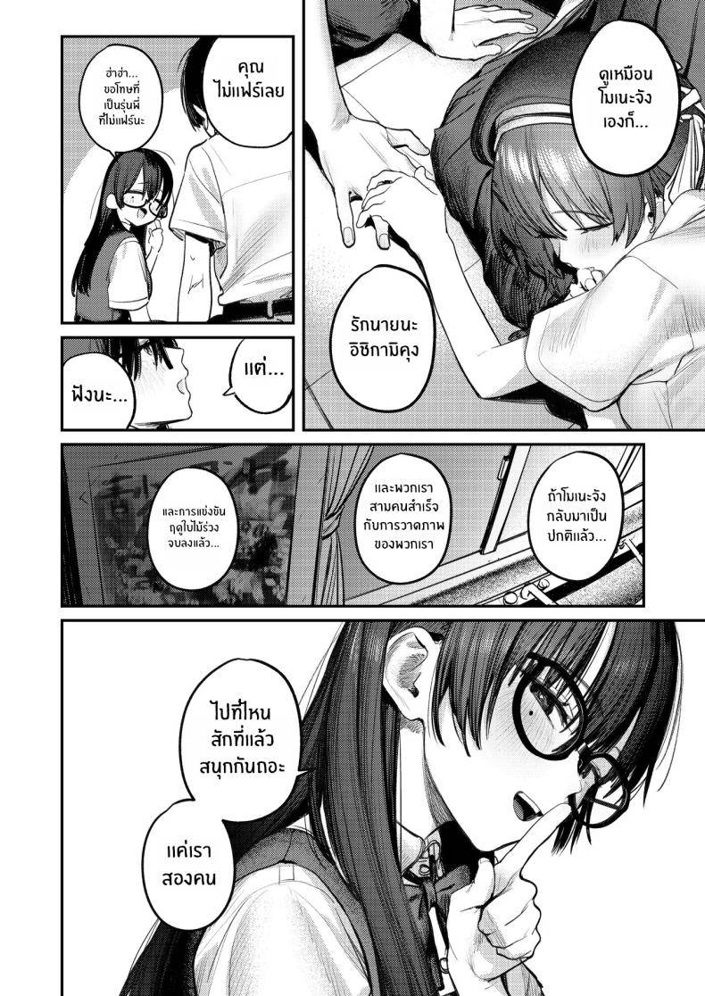 ฮาเร็มในชมรมศิลปะ Art Club Harem Activity Log33