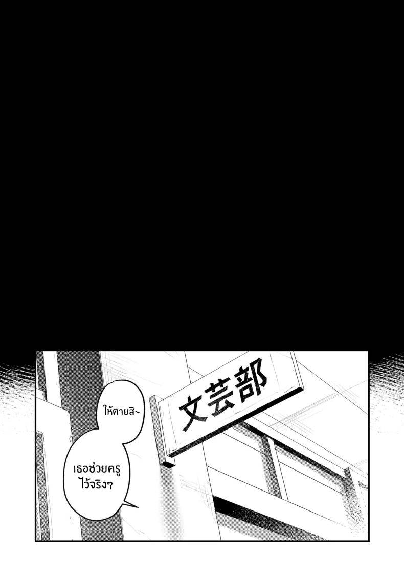ฮาเร็มในชมรมศิลปะ Art Club Harem Activity Log36