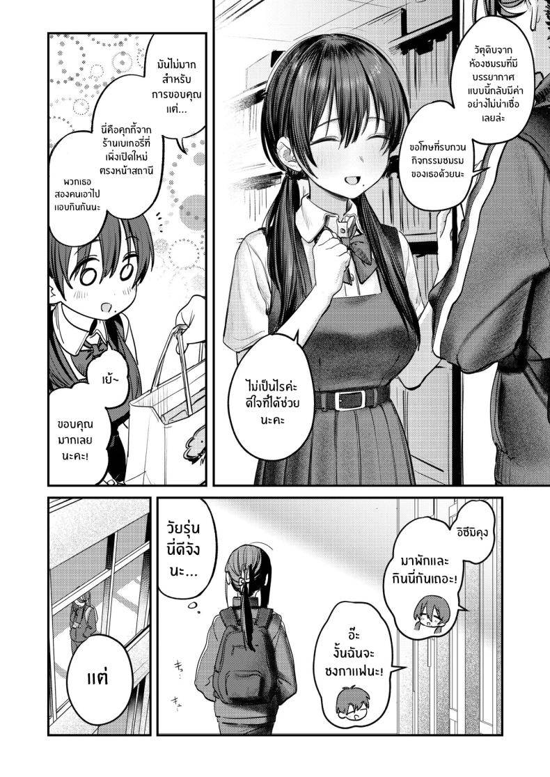 ฮาเร็มในชมรมศิลปะ Art Club Harem Activity Log37