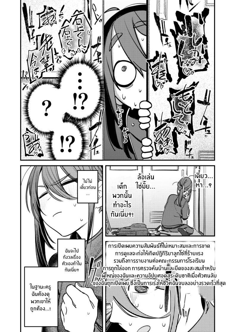 ฮาเร็มในชมรมศิลปะ Art Club Harem Activity Log39