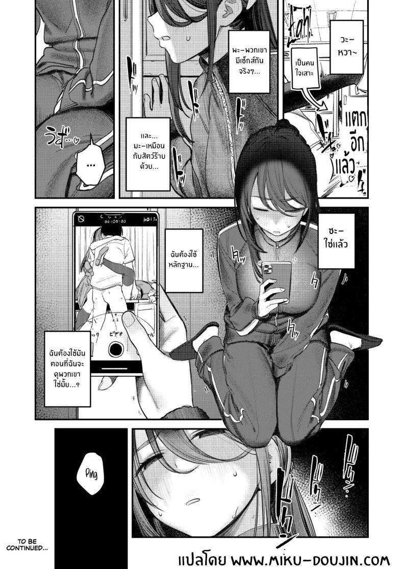 ฮาเร็มในชมรมศิลปะ Art Club Harem Activity Log40