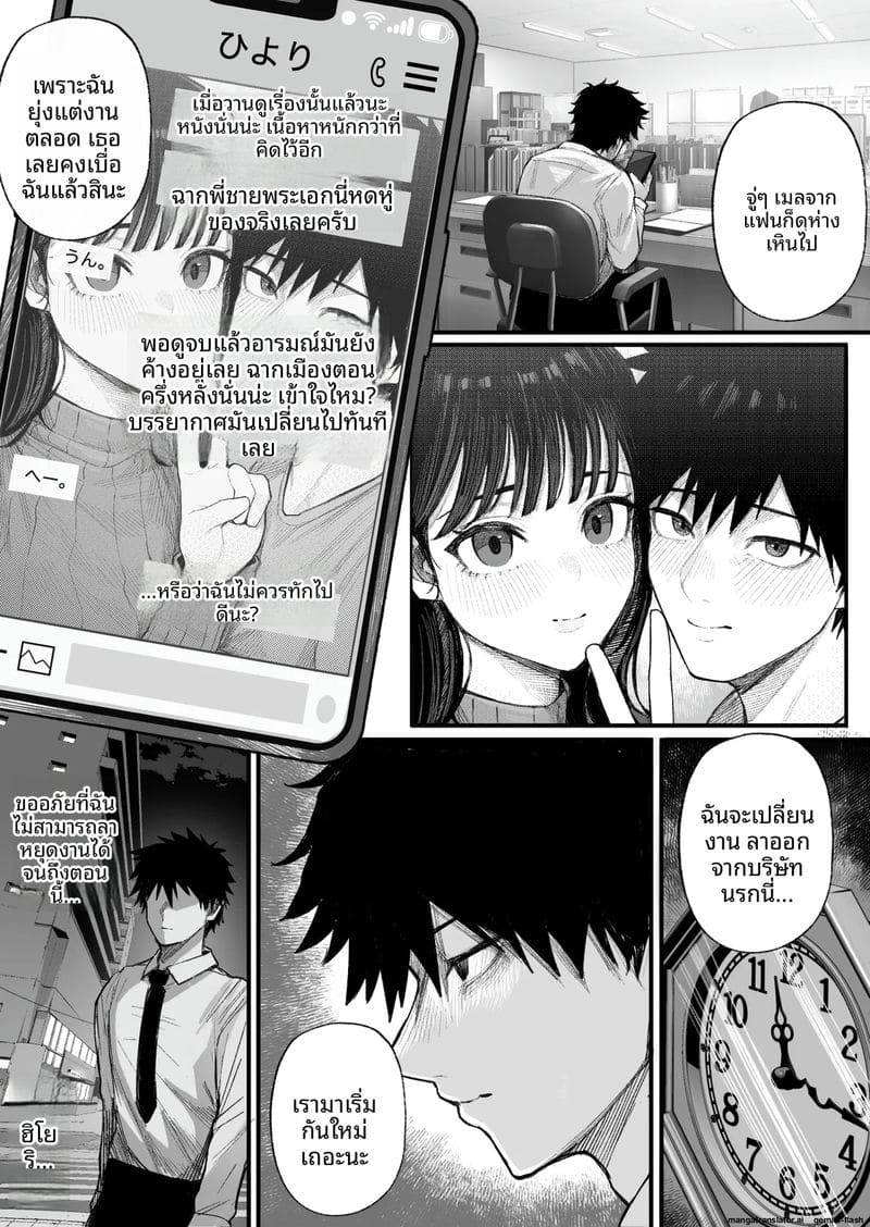 แก้แค้นสาวทอมสวย Cool-kei Dansou Onna ni Kanojo Netorareta03
