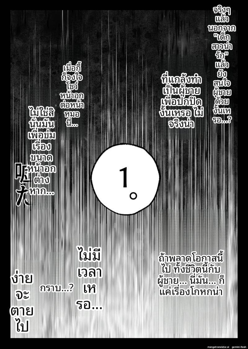 แก้แค้นสาวทอมสวย Cool-kei Dansou Onna ni Kanojo Netorareta12