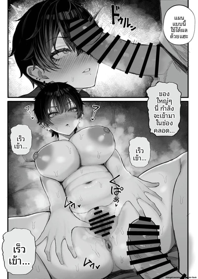 แก้แค้นสาวทอมสวย Cool-kei Dansou Onna ni Kanojo Netorareta15