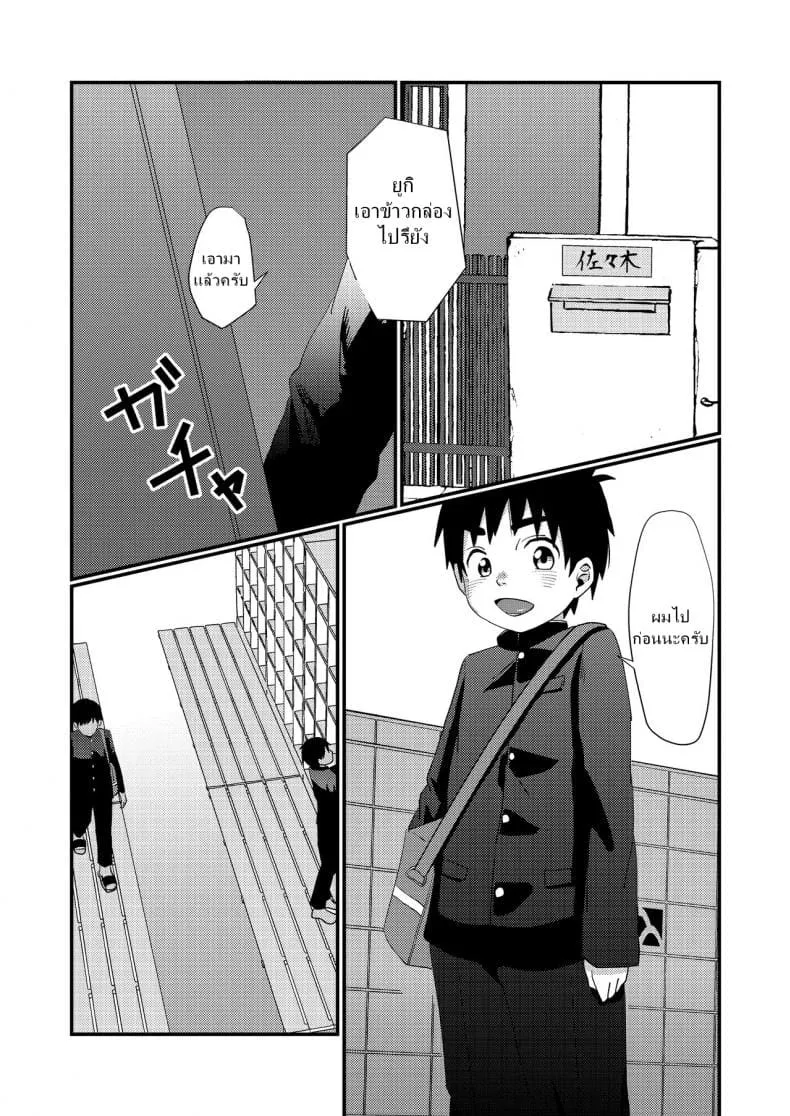 แค่น้ำสองก็เสียซิง Doukyuusei to Otomari02 แค่น้ำสองก็เสียซิง Doukyuusei to Otomari02