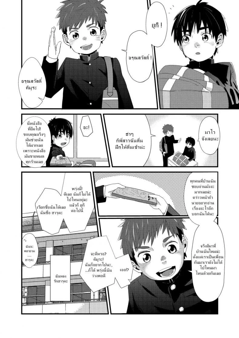 แค่น้ำสองก็เสียซิง Doukyuusei to Otomari04 แค่น้ำสองก็เสียซิง Doukyuusei to Otomari04