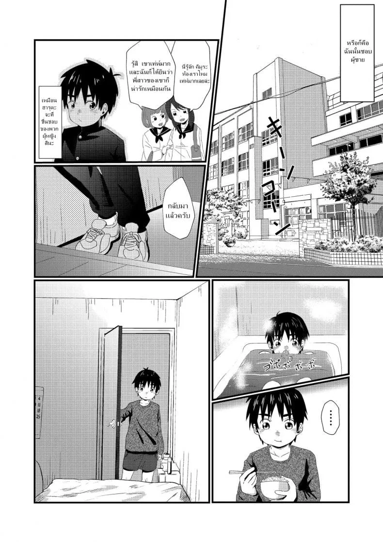 แค่น้ำสองก็เสียซิง Doukyuusei to Otomari05 แค่น้ำสองก็เสียซิง Doukyuusei to Otomari05