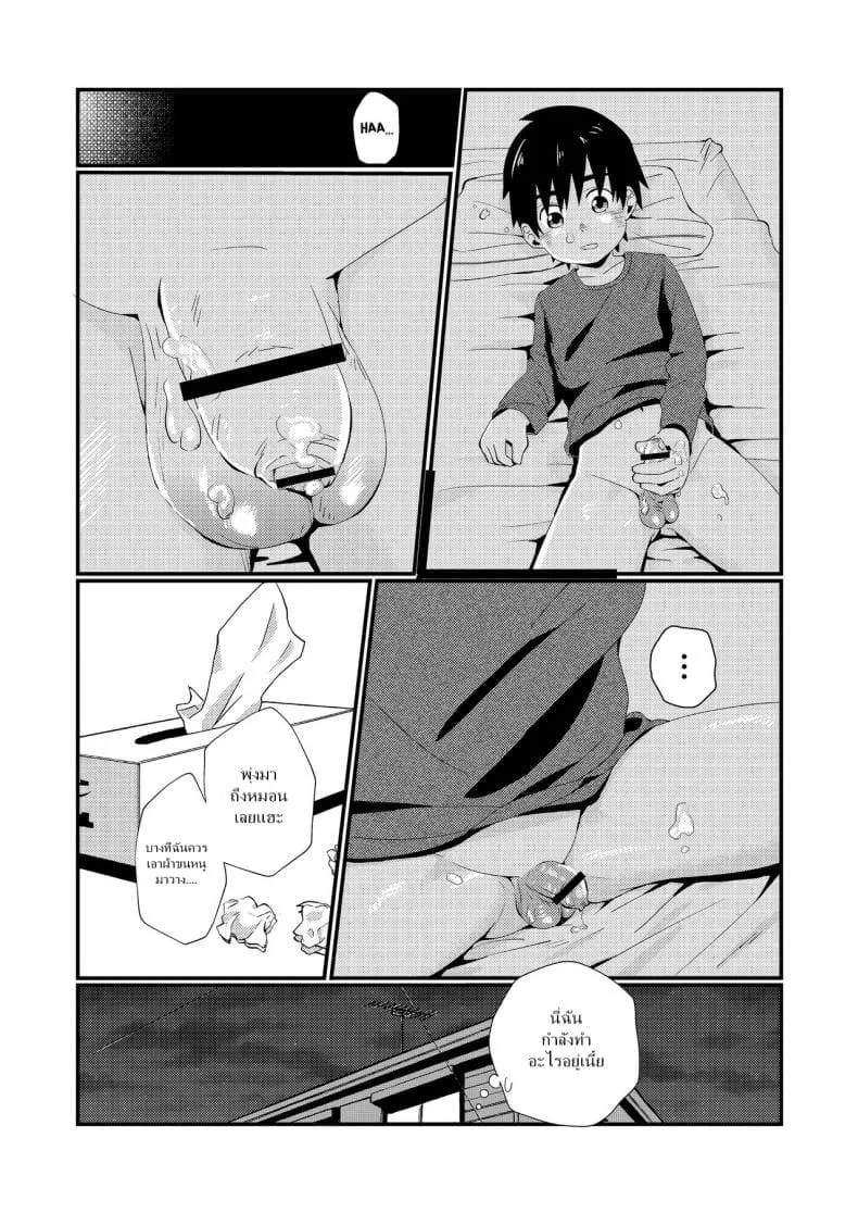 แค่น้ำสองก็เสียซิง Doukyuusei to Otomari08 แค่น้ำสองก็เสียซิง Doukyuusei to Otomari08