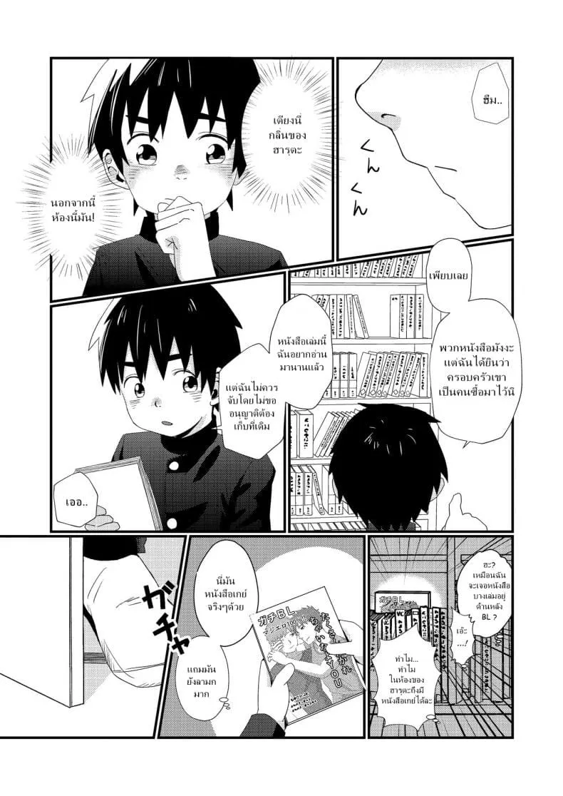 แค่น้ำสองก็เสียซิง Doukyuusei to Otomari10 แค่น้ำสองก็เสียซิง Doukyuusei to Otomari10