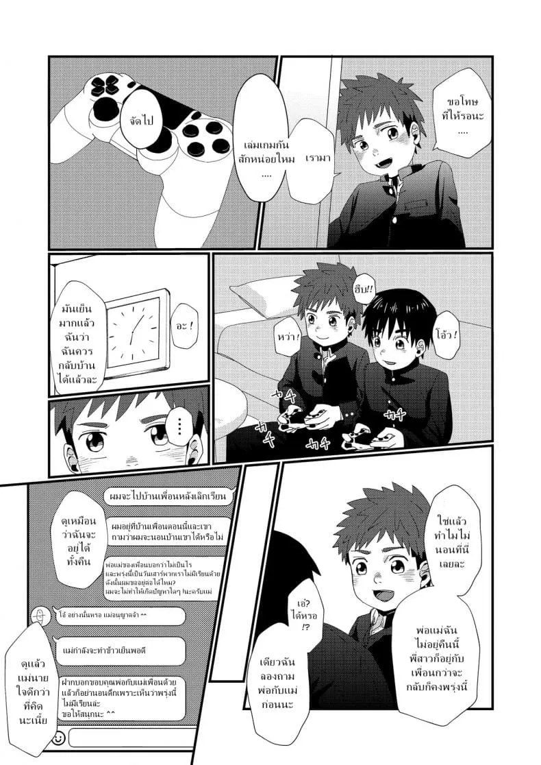 แค่น้ำสองก็เสียซิง Doukyuusei to Otomari12 แค่น้ำสองก็เสียซิง Doukyuusei to Otomari12
