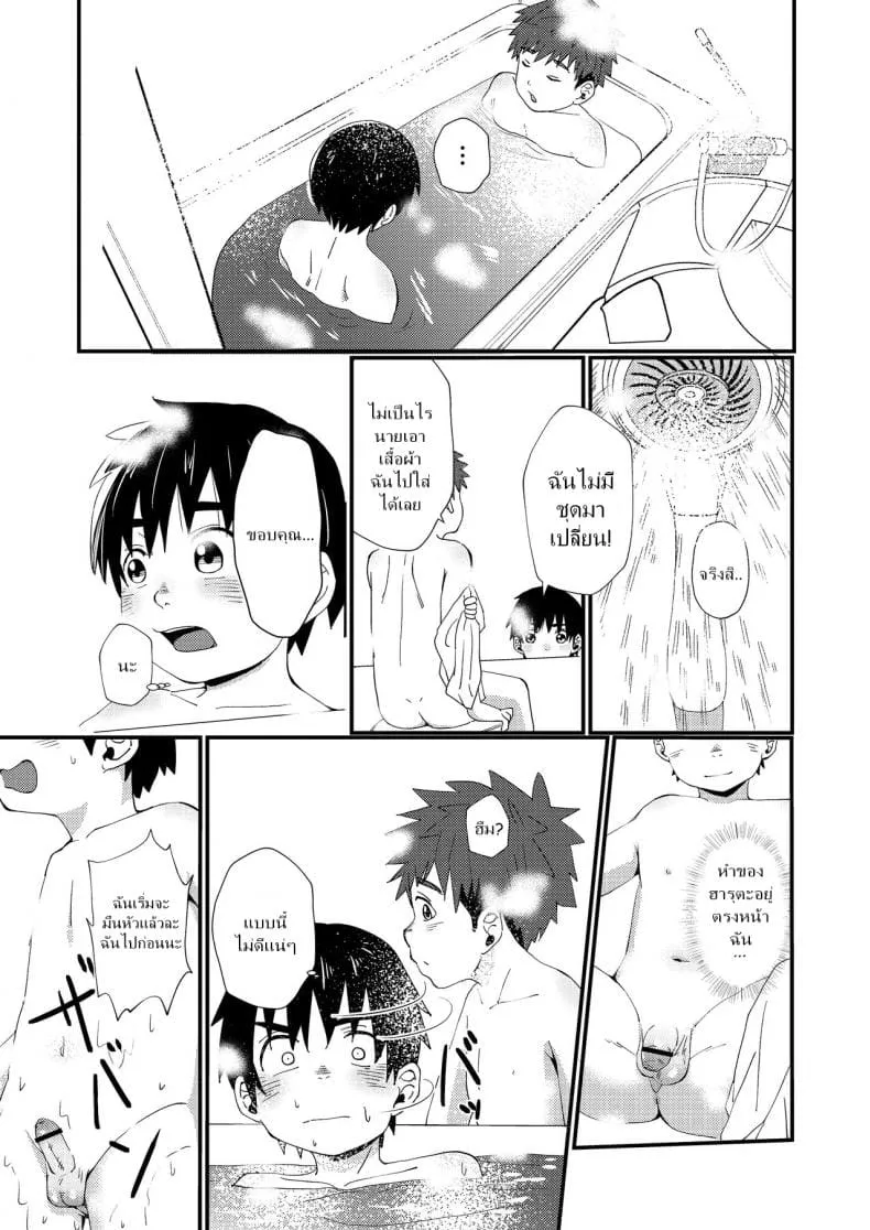 แค่น้ำสองก็เสียซิง Doukyuusei to Otomari14 แค่น้ำสองก็เสียซิง Doukyuusei to Otomari14