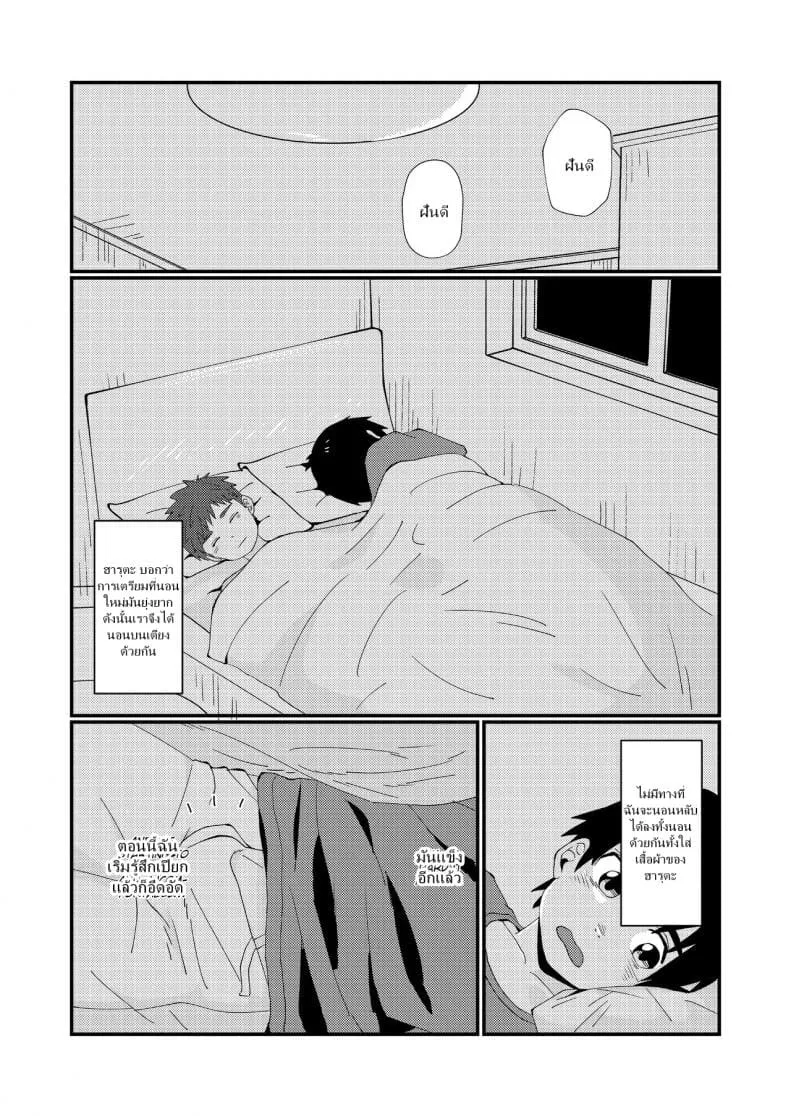 แค่น้ำสองก็เสียซิง Doukyuusei to Otomari16 แค่น้ำสองก็เสียซิง Doukyuusei to Otomari16