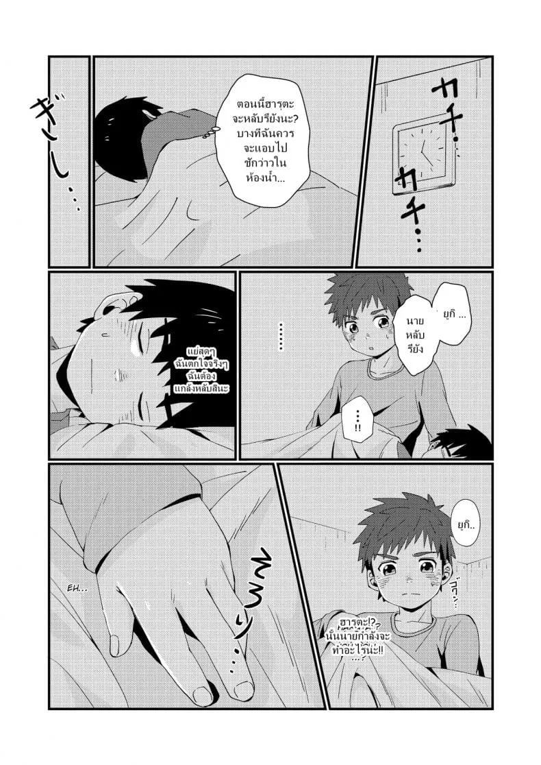 แค่น้ำสองก็เสียซิง Doukyuusei to Otomari17 แค่น้ำสองก็เสียซิง Doukyuusei to Otomari17