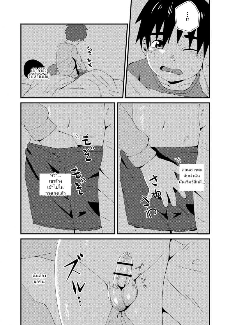 แค่น้ำสองก็เสียซิง Doukyuusei to Otomari18 แค่น้ำสองก็เสียซิง Doukyuusei to Otomari18