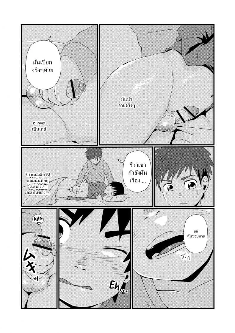 แค่น้ำสองก็เสียซิง Doukyuusei to Otomari19 แค่น้ำสองก็เสียซิง Doukyuusei to Otomari19
