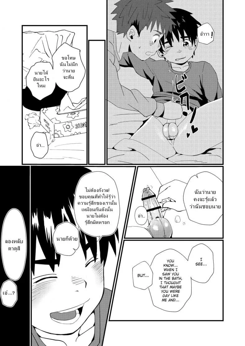 แค่น้ำสองก็เสียซิง Doukyuusei to Otomari20 แค่น้ำสองก็เสียซิง Doukyuusei to Otomari20