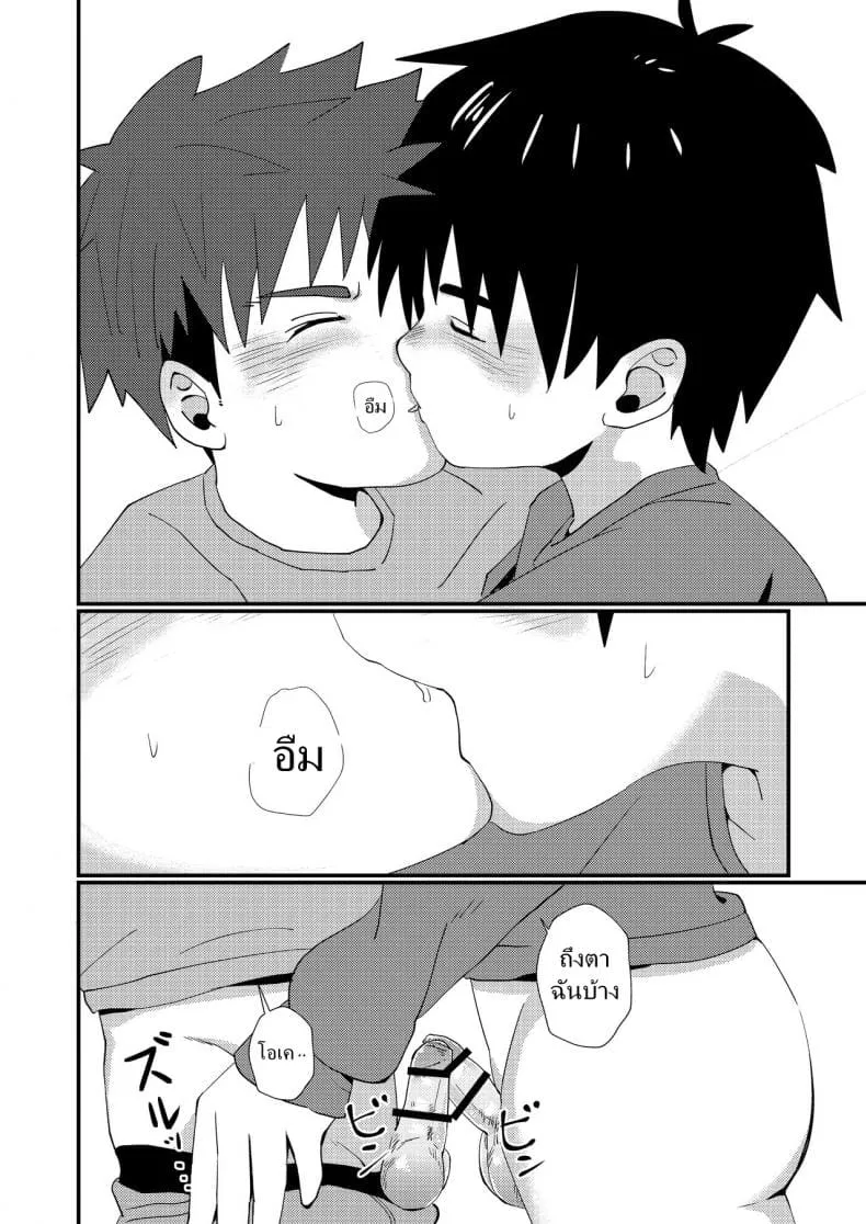 แค่น้ำสองก็เสียซิง Doukyuusei to Otomari21 แค่น้ำสองก็เสียซิง Doukyuusei to Otomari21