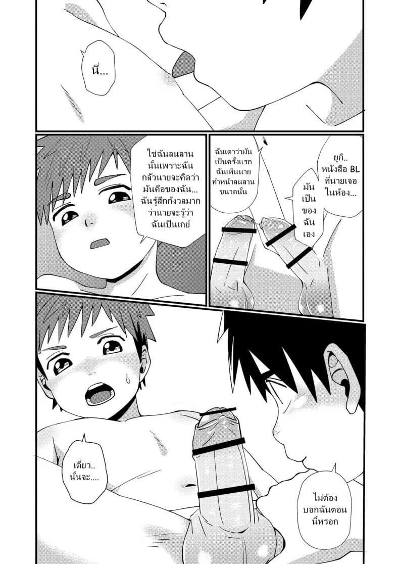 แค่น้ำสองก็เสียซิง Doukyuusei to Otomari22 แค่น้ำสองก็เสียซิง Doukyuusei to Otomari22