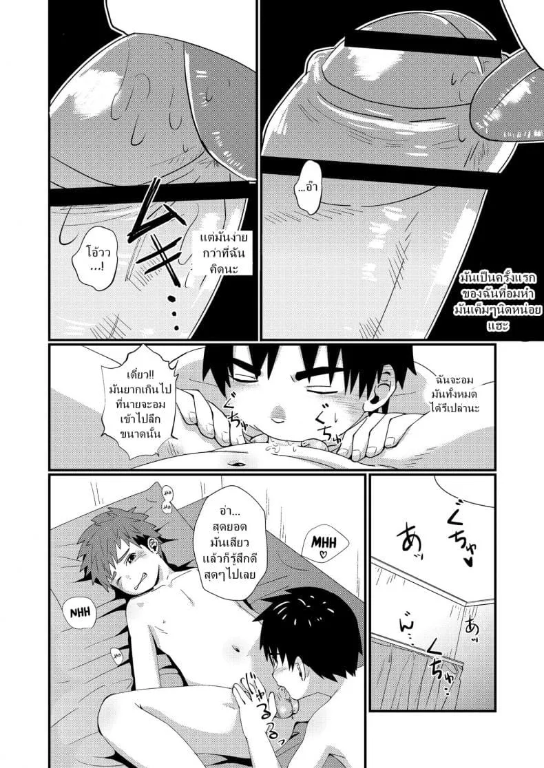 แค่น้ำสองก็เสียซิง Doukyuusei to Otomari23 แค่น้ำสองก็เสียซิง Doukyuusei to Otomari23