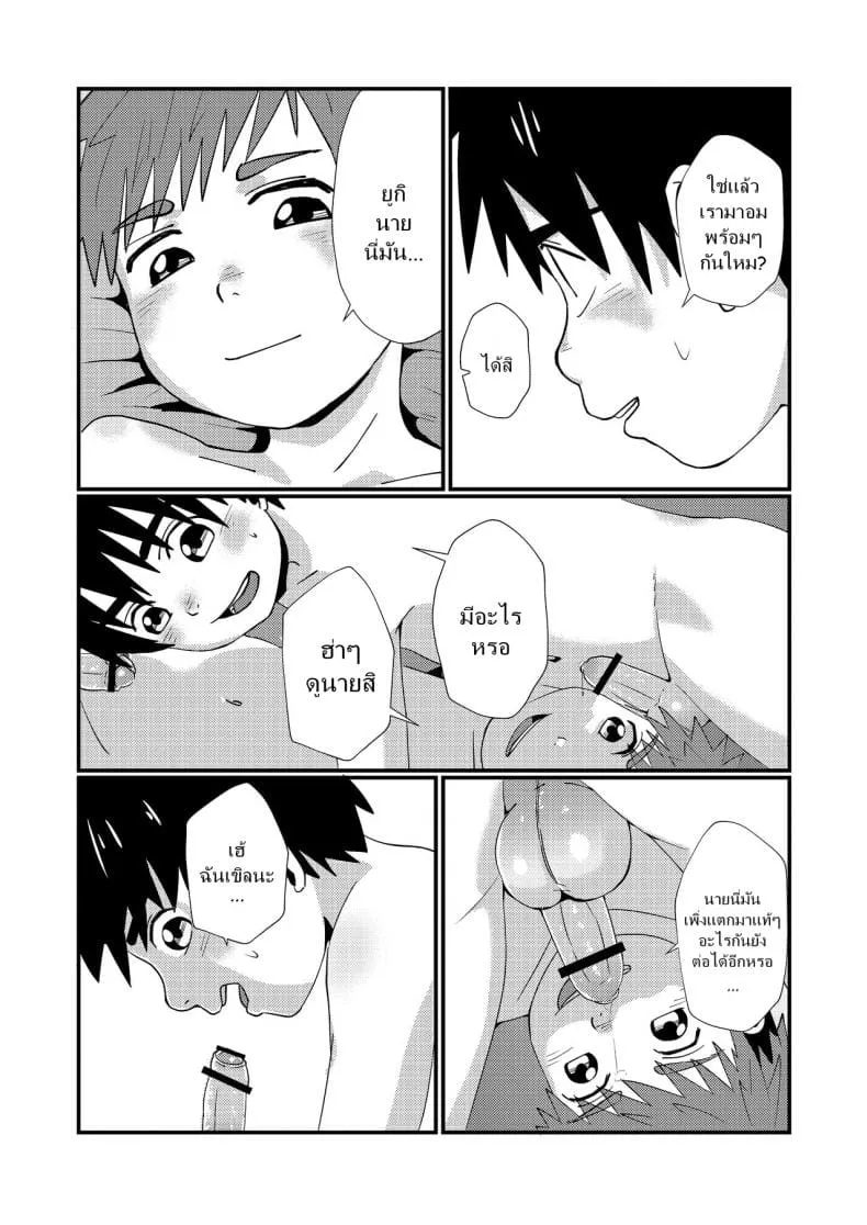 แค่น้ำสองก็เสียซิง Doukyuusei to Otomari24 แค่น้ำสองก็เสียซิง Doukyuusei to Otomari24