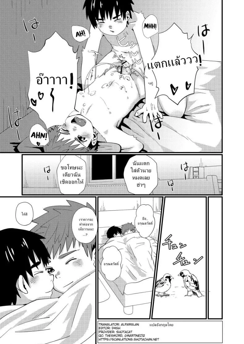 แค่น้ำสองก็เสียซิง Doukyuusei to Otomari28 แค่น้ำสองก็เสียซิง Doukyuusei to Otomari28