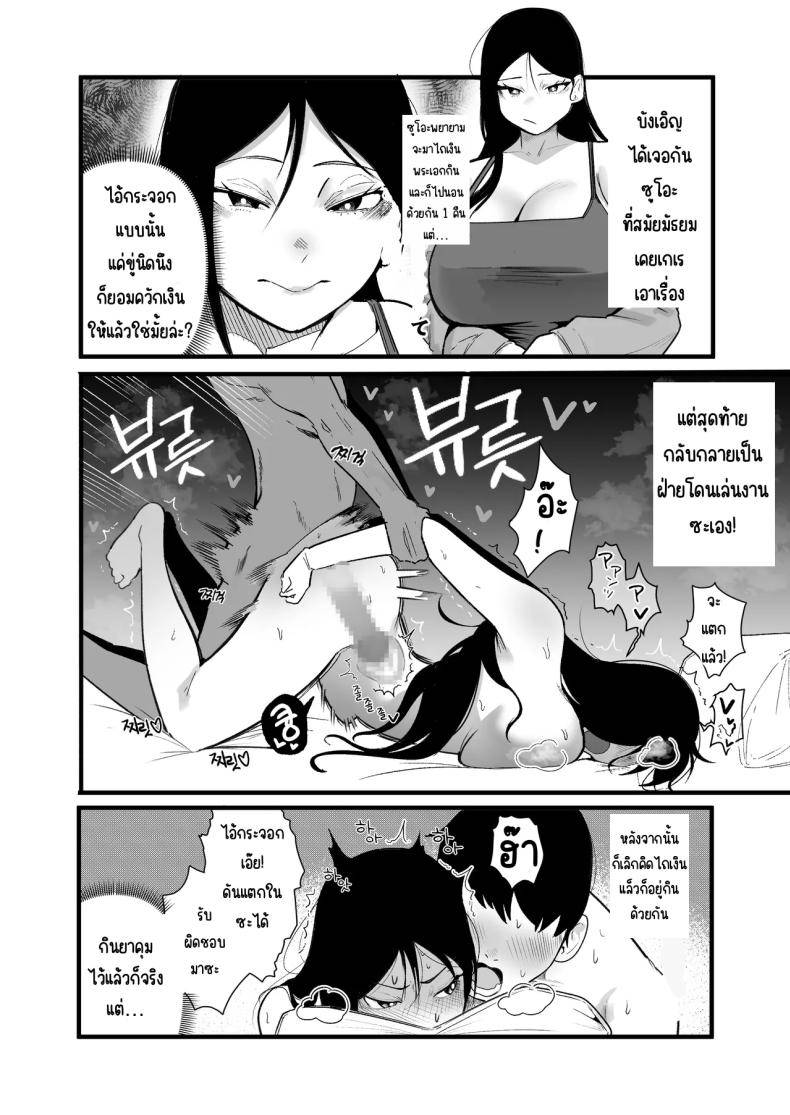 ใช้ชีวิตกับ2สาวจอมซน 1 Watashi no Kareshi wa Watashi no Koto02