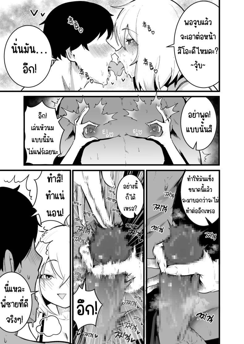 ใช้ชีวิตกับ2สาวจอมซน 1 Watashi no Kareshi wa Watashi no Koto06