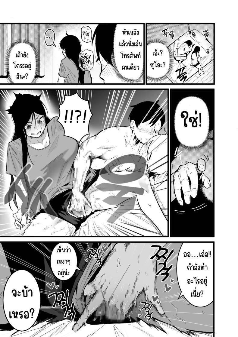 ใช้ชีวิตกับ2สาวจอมซน 1 Watashi no Kareshi wa Watashi no Koto07