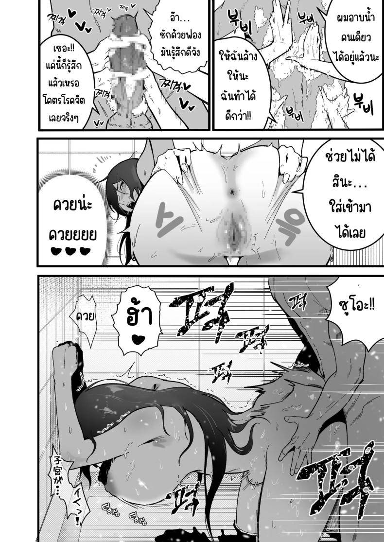 ใช้ชีวิตกับ2สาวจอมซน 1 Watashi no Kareshi wa Watashi no Koto14