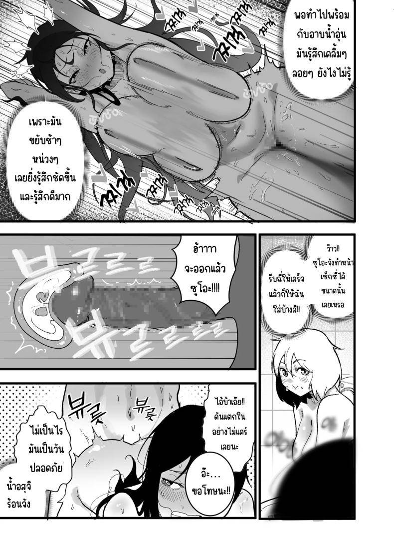 ใช้ชีวิตกับ2สาวจอมซน 1 Watashi no Kareshi wa Watashi no Koto15
