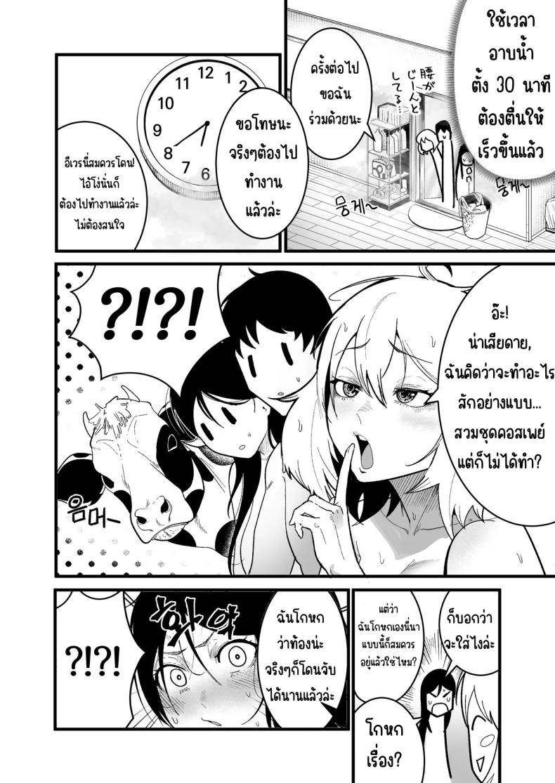 ใช้ชีวิตกับ2สาวจอมซน 1 Watashi no Kareshi wa Watashi no Koto16