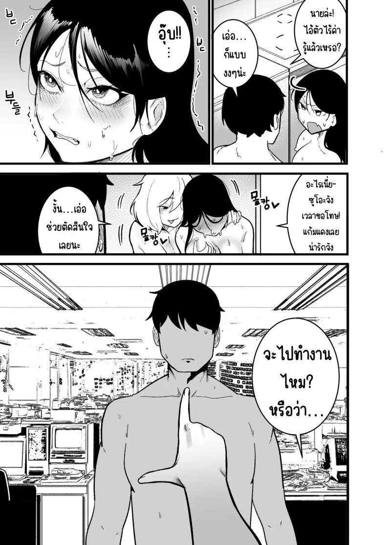 ใช้ชีวิตกับ2สาวจอมซน 1 Watashi no Kareshi wa Watashi no Koto17