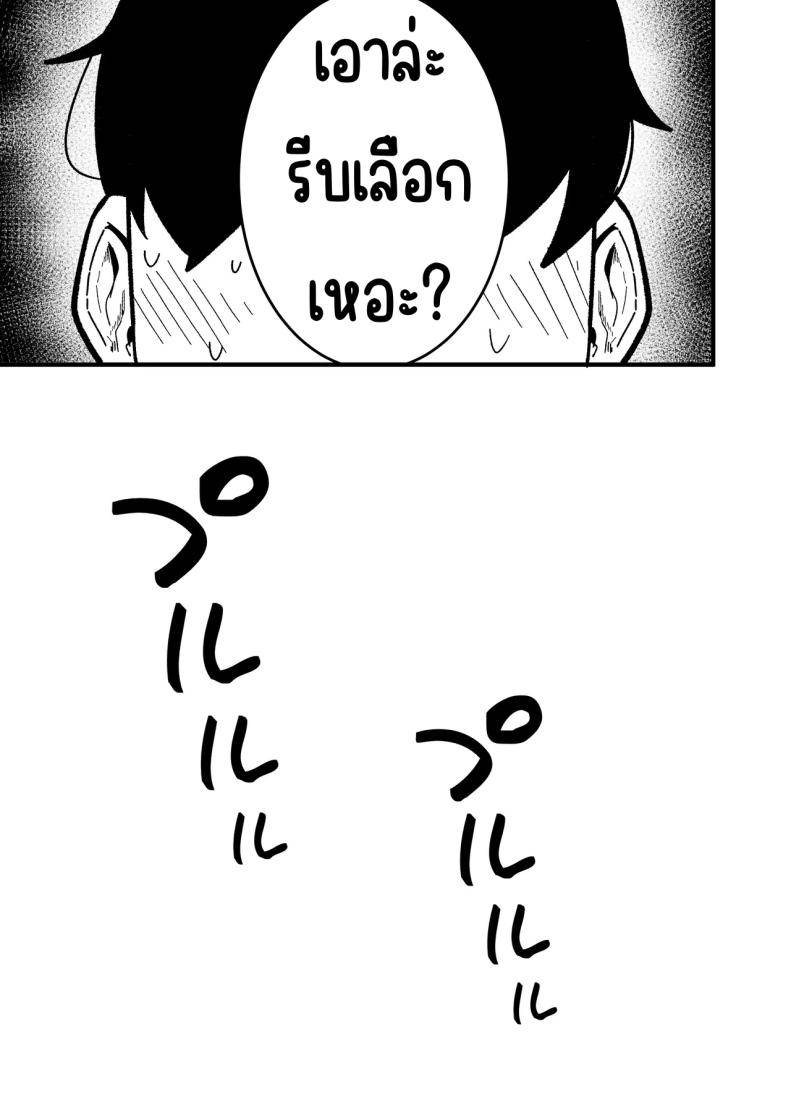 ใช้ชีวิตกับ2สาวจอมซน 1 Watashi no Kareshi wa Watashi no Koto19