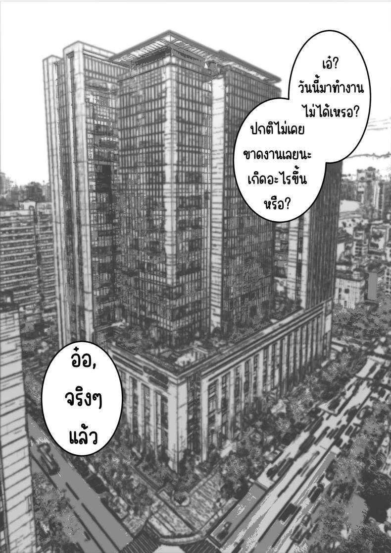 ใช้ชีวิตกับ2สาวจอมซน 1 Watashi no Kareshi wa Watashi no Koto20