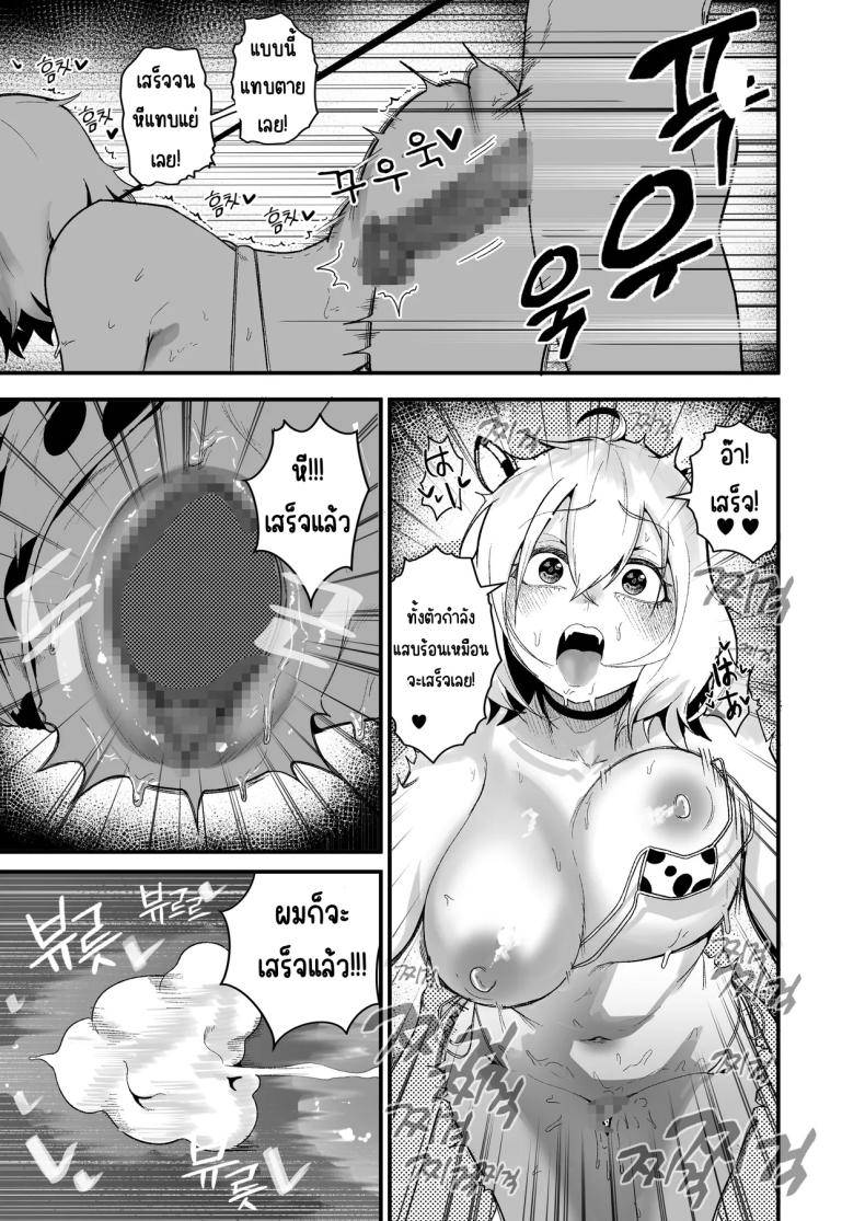 ใช้ชีวิตกับ2สาวจอมซน 2 Watashi no Kareshi wa Watashi no Koto o Onaho06