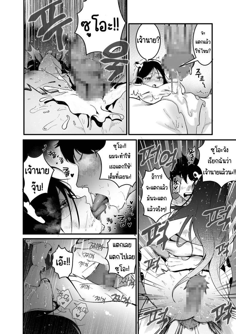 ใช้ชีวิตกับ2สาวจอมซน 2 Watashi no Kareshi wa Watashi no Koto o Onaho11