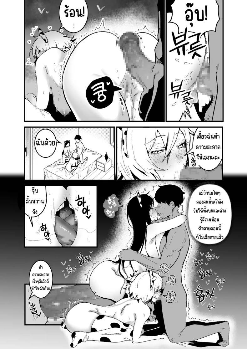 ใช้ชีวิตกับ2สาวจอมซน 2 Watashi no Kareshi wa Watashi no Koto o Onaho16