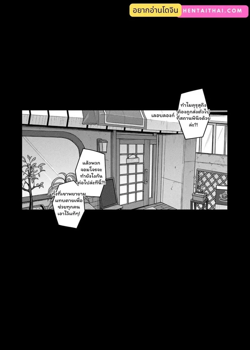 กรงขังแห่งเงามืดจอมโจรสาวร่าน Phantom Thief02