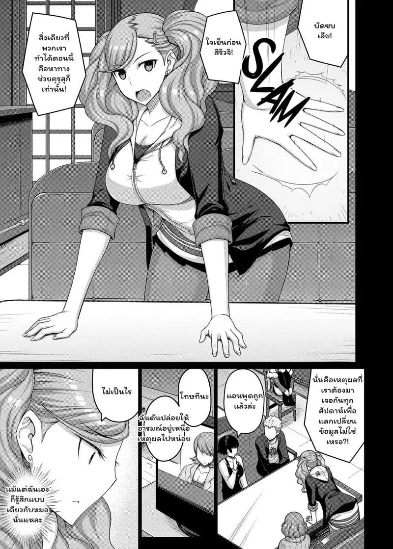 กรงขังแห่งเงามืดจอมโจรสาวร่าน Phantom Thief03