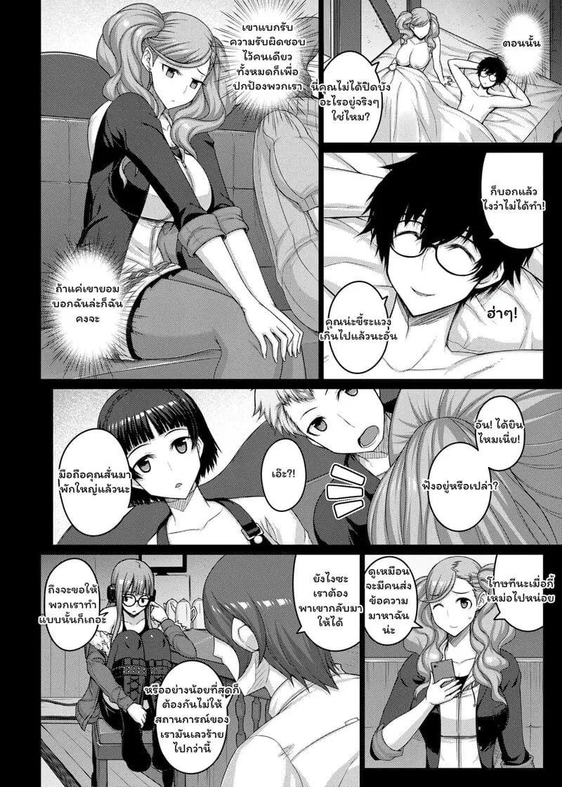 กรงขังแห่งเงามืดจอมโจรสาวร่าน Phantom Thief04