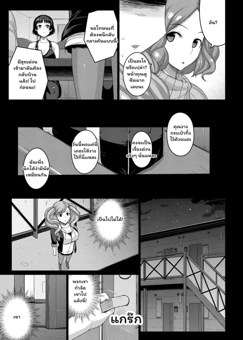 กรงขังแห่งเงามืดจอมโจรสาวร่าน Phantom Thief05