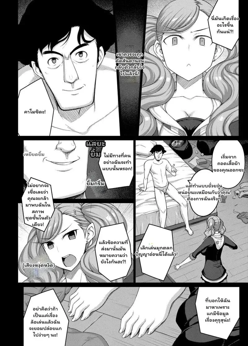 กรงขังแห่งเงามืดจอมโจรสาวร่าน Phantom Thief06