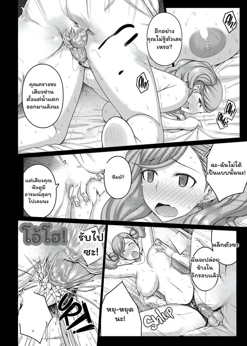 กรงขังแห่งเงามืดจอมโจรสาวร่าน Phantom Thief18