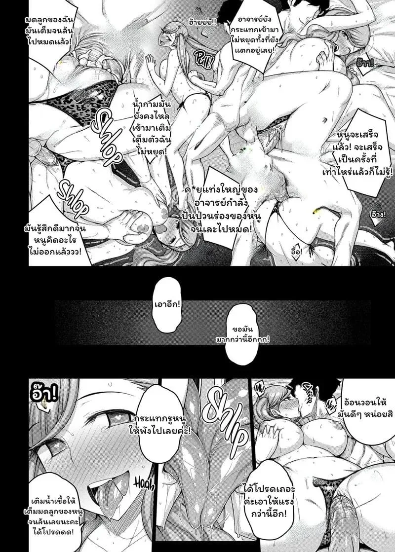กรงขังแห่งเงามืดจอมโจรสาวร่าน Phantom Thief20